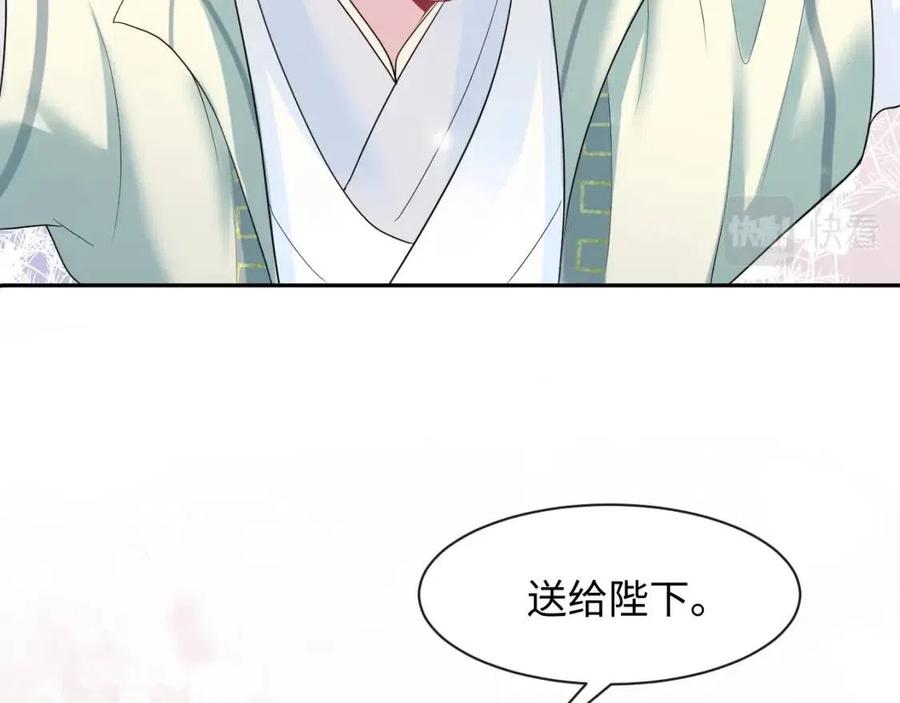 第55话 亓官彦吃醋啦63