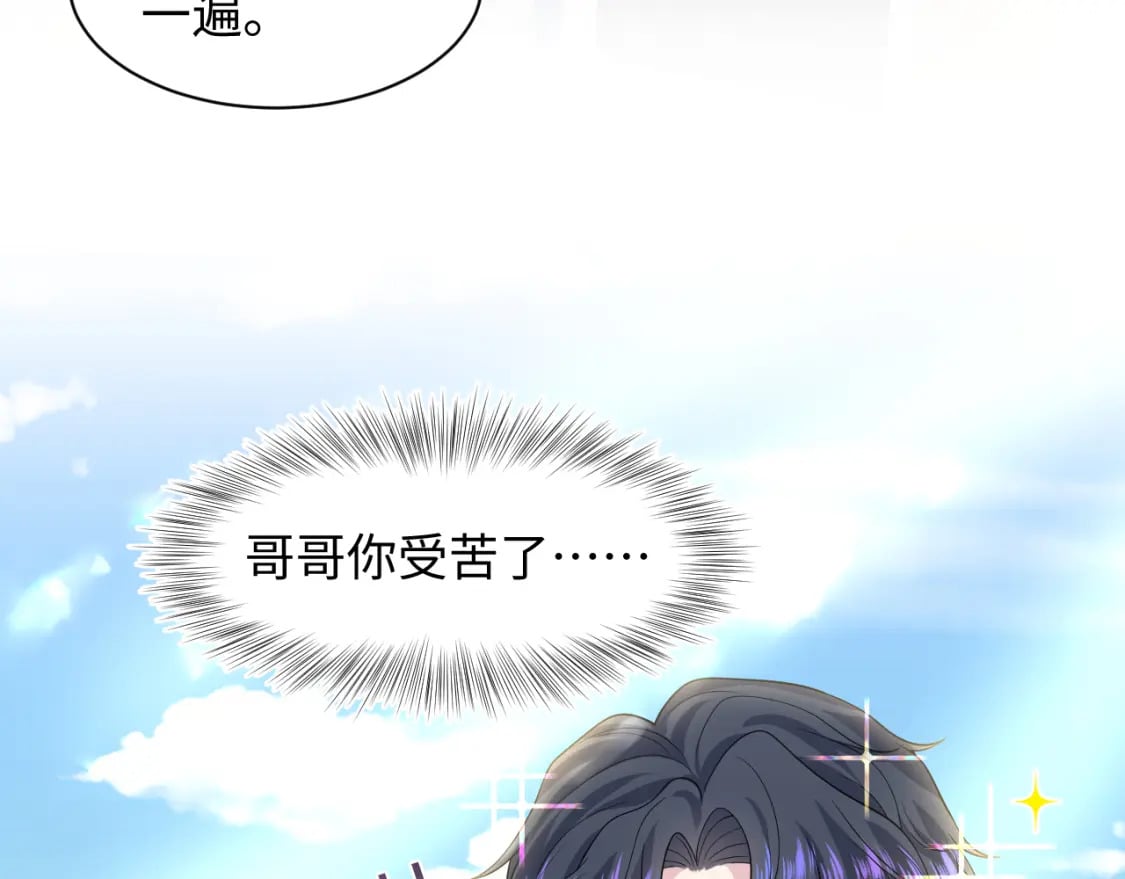 239 哥哥，你受苦了……78