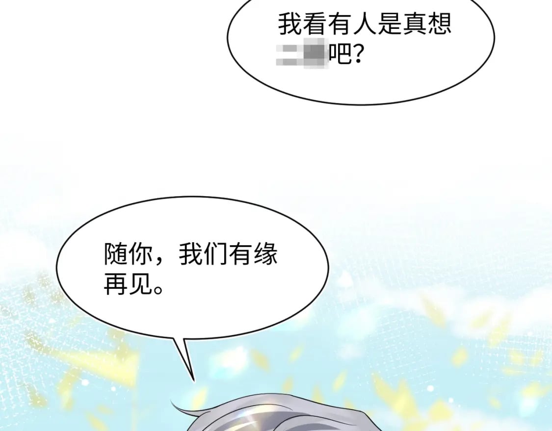 第210话 相互吃醋39