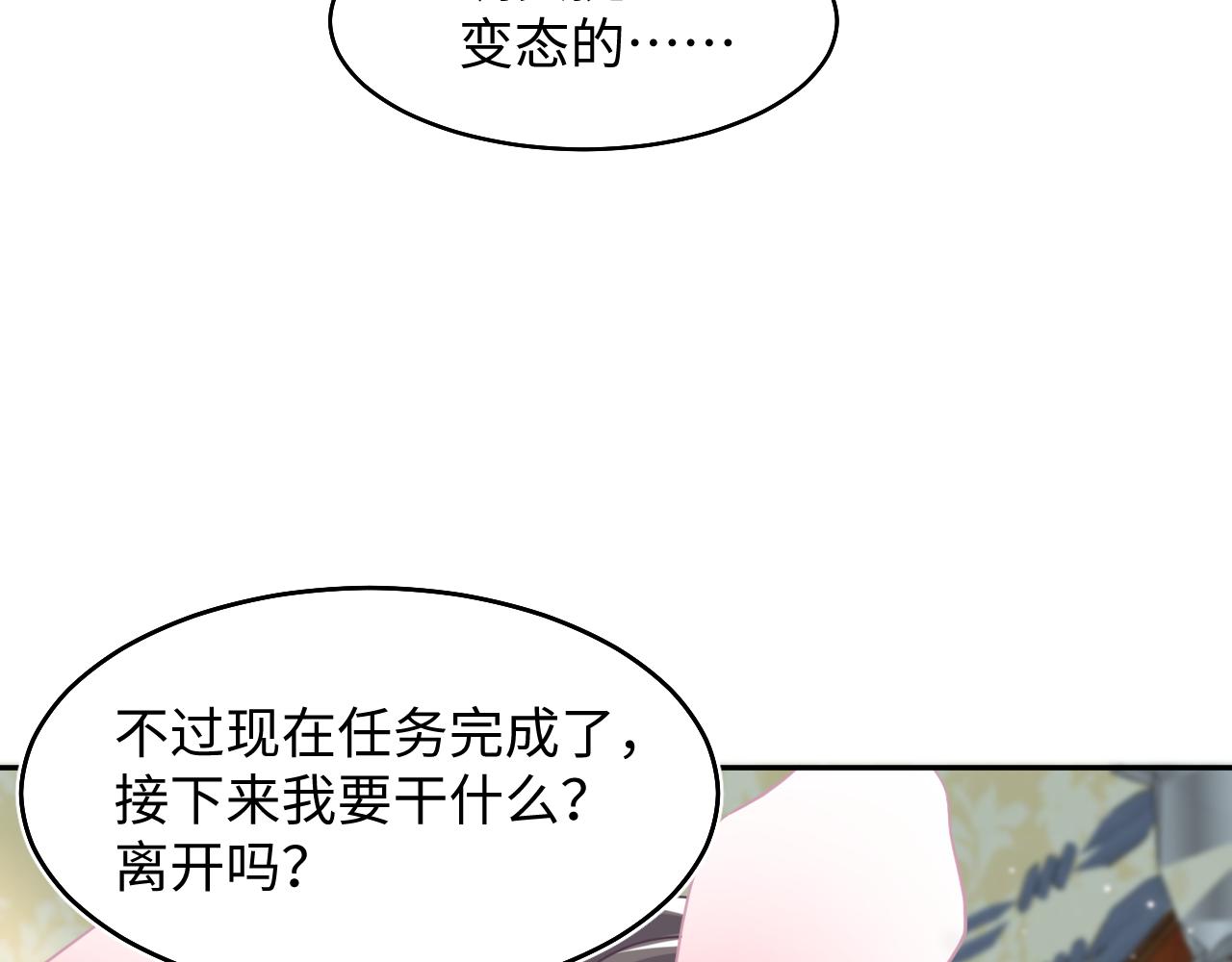 第83话 兔兔的羞怒46