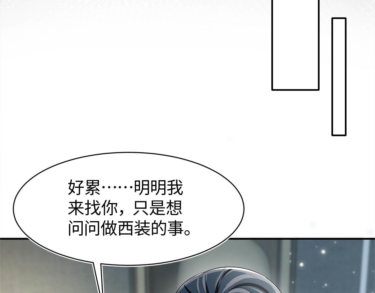 第84话 情感调味剂~88