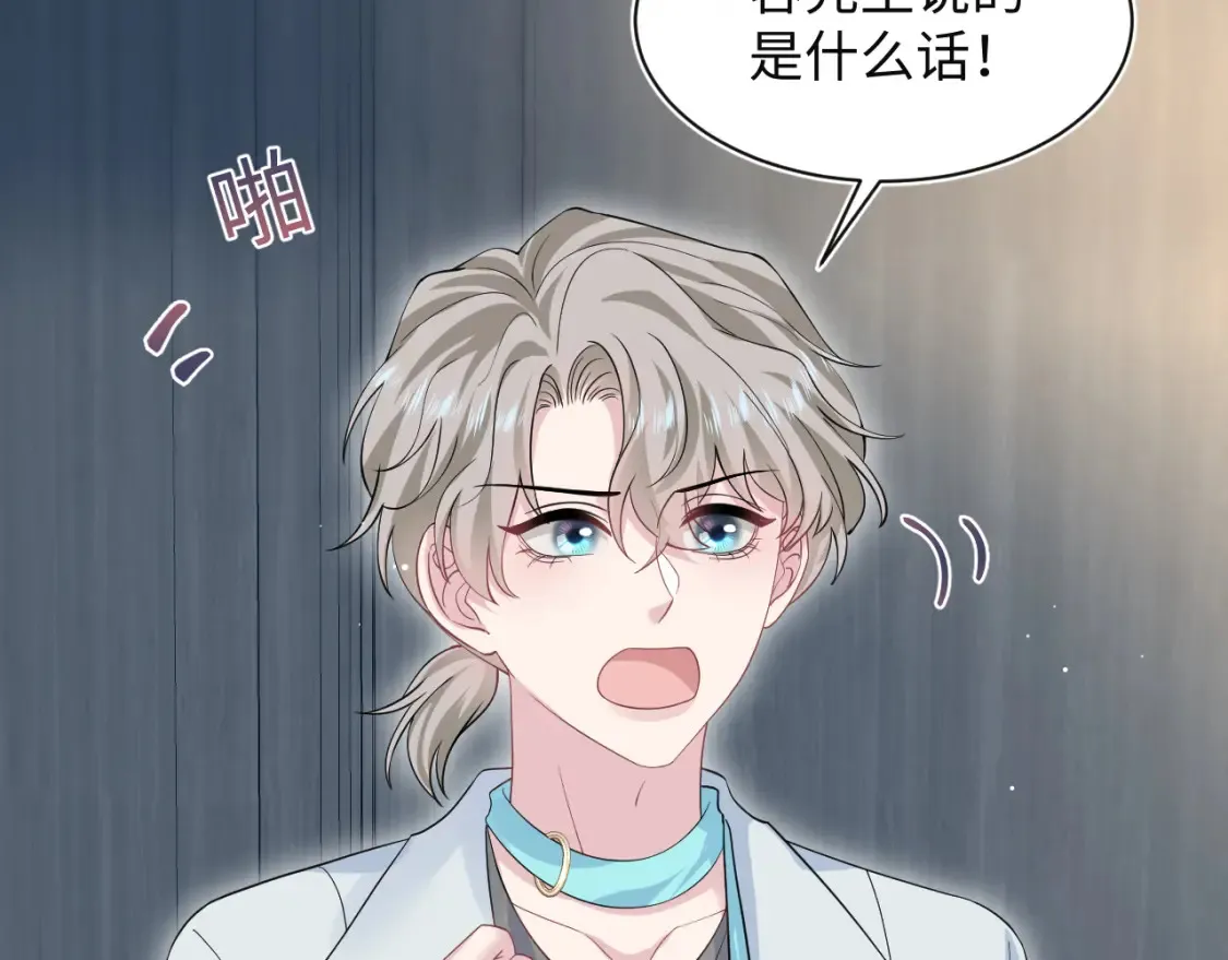 281 霸总很记仇19