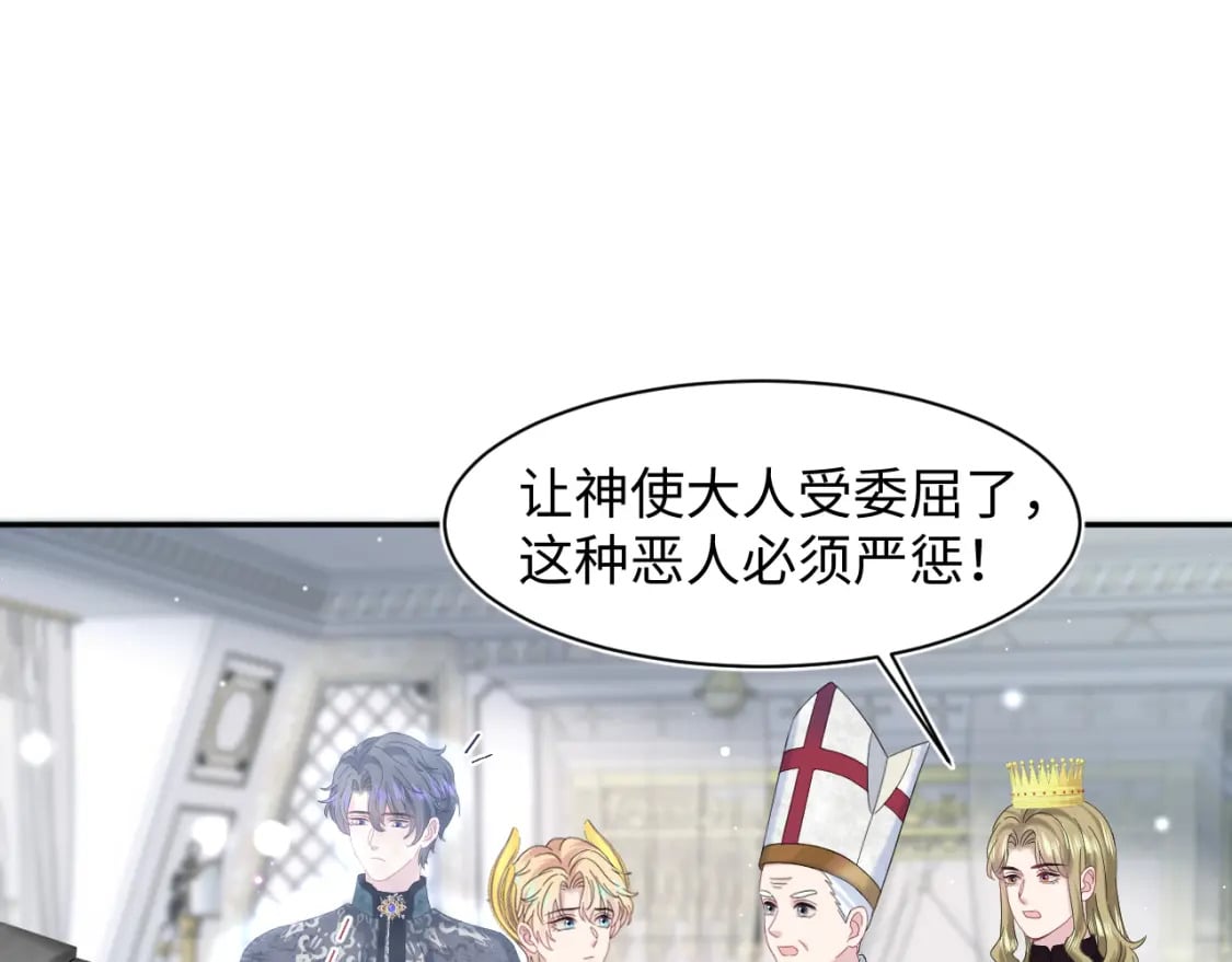 234 他是黑暗神的信使82