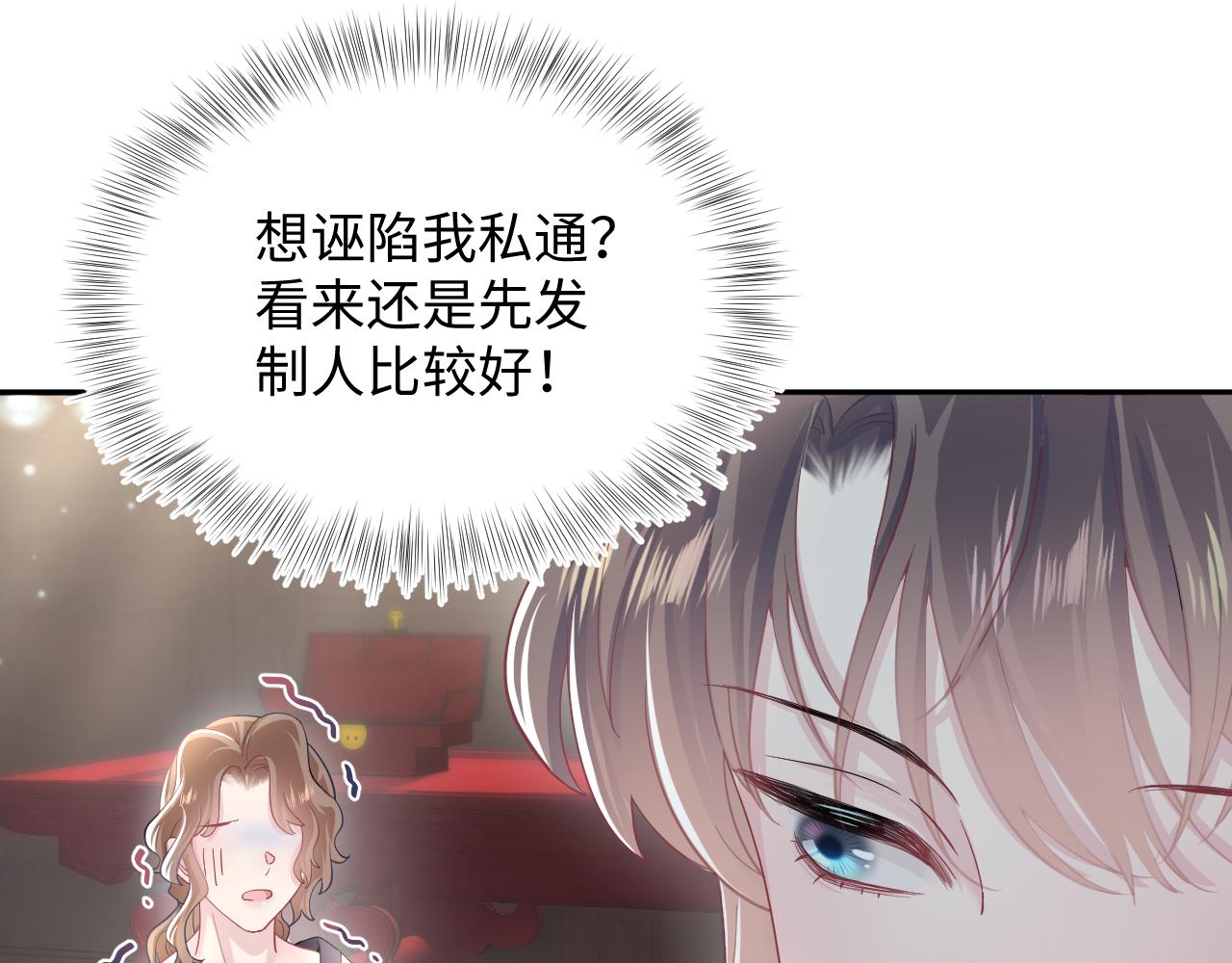第59话 亓官彦被绿？22