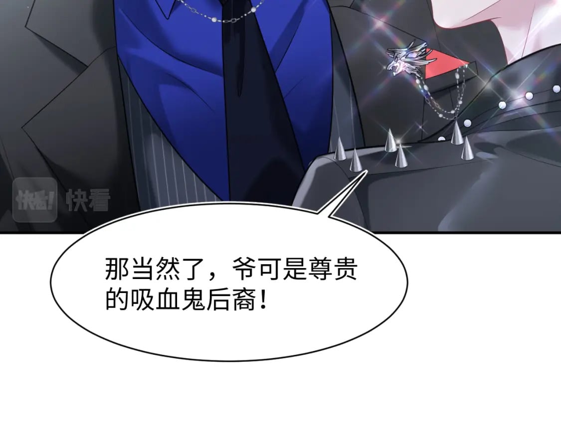 202话 来自绝美吸血鬼的诱惑11