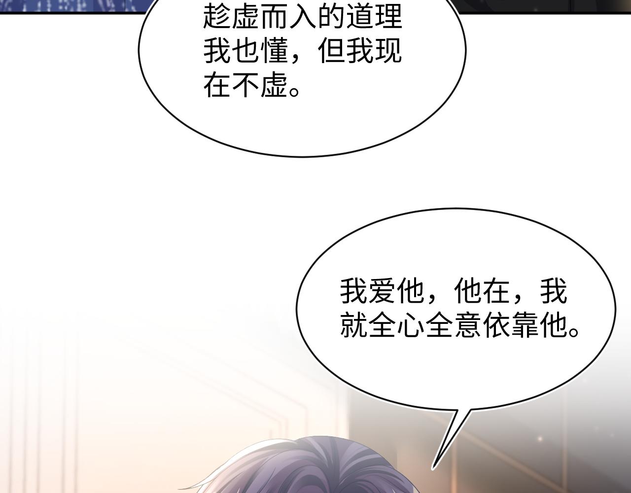 第144话 薄司御失踪60