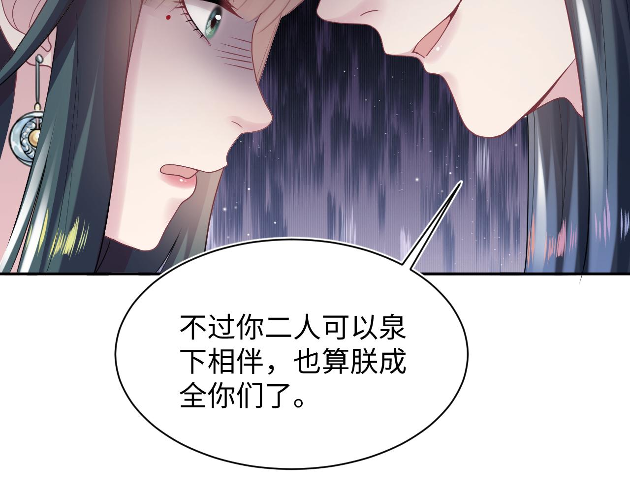 第63话 皇后下线76