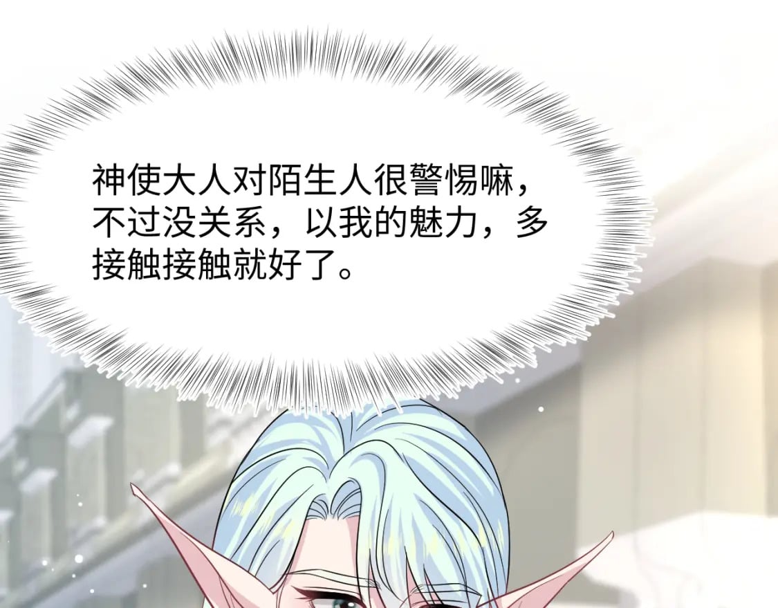 225美男计来袭？黑暗神危！59