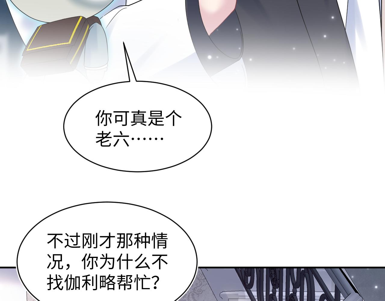 第146话 赶走闹事亲戚22