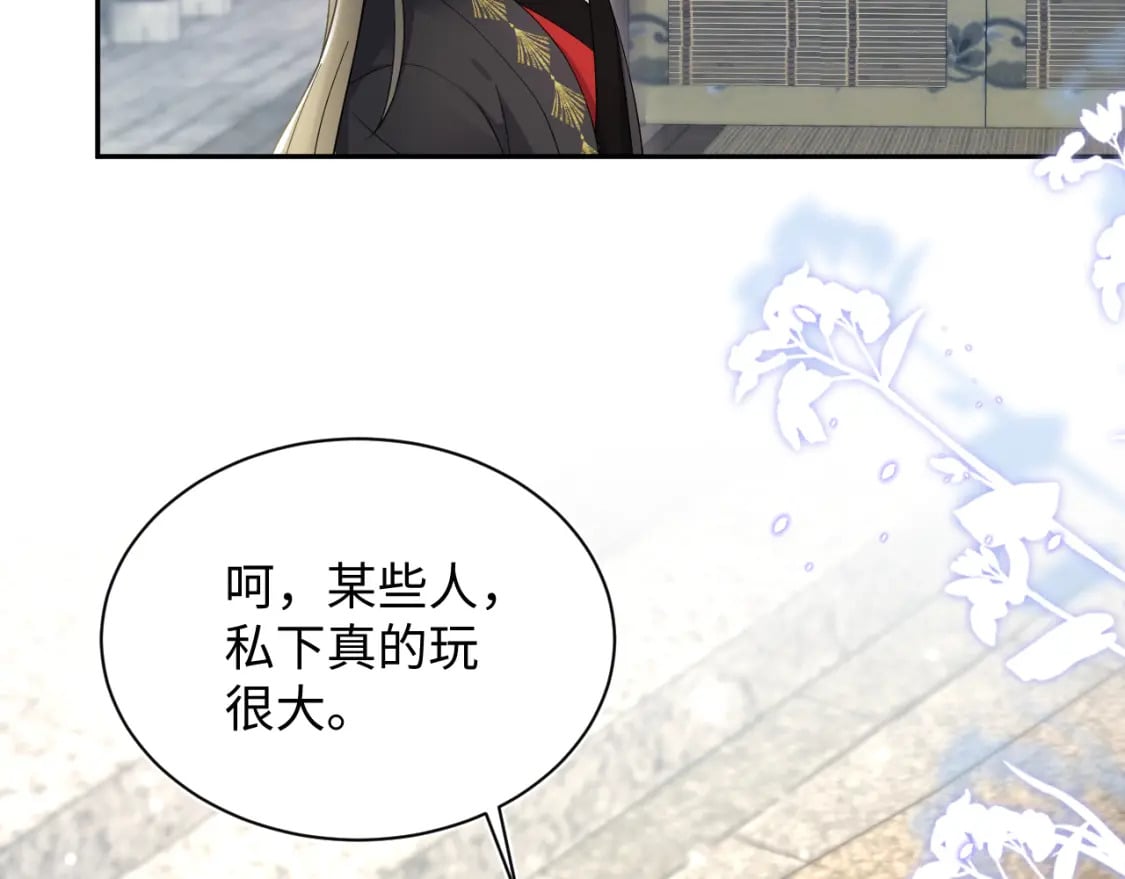 第180戏精绿茶师尊107