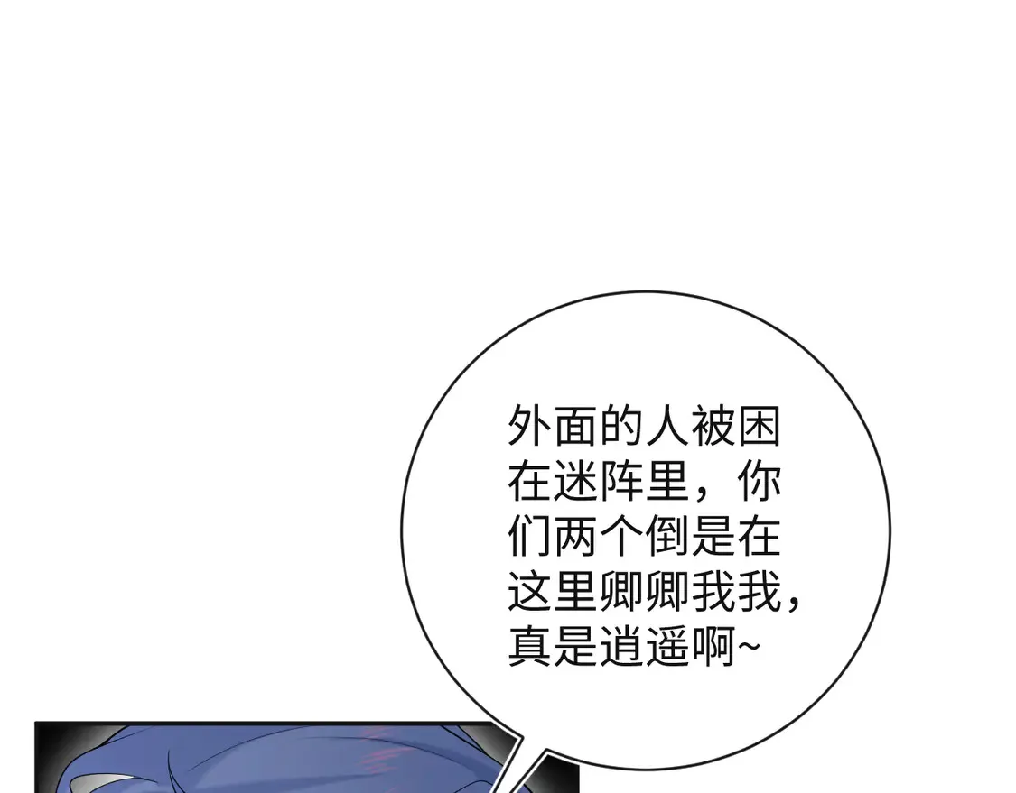305 赴汤蹈火 脚踏星尘15