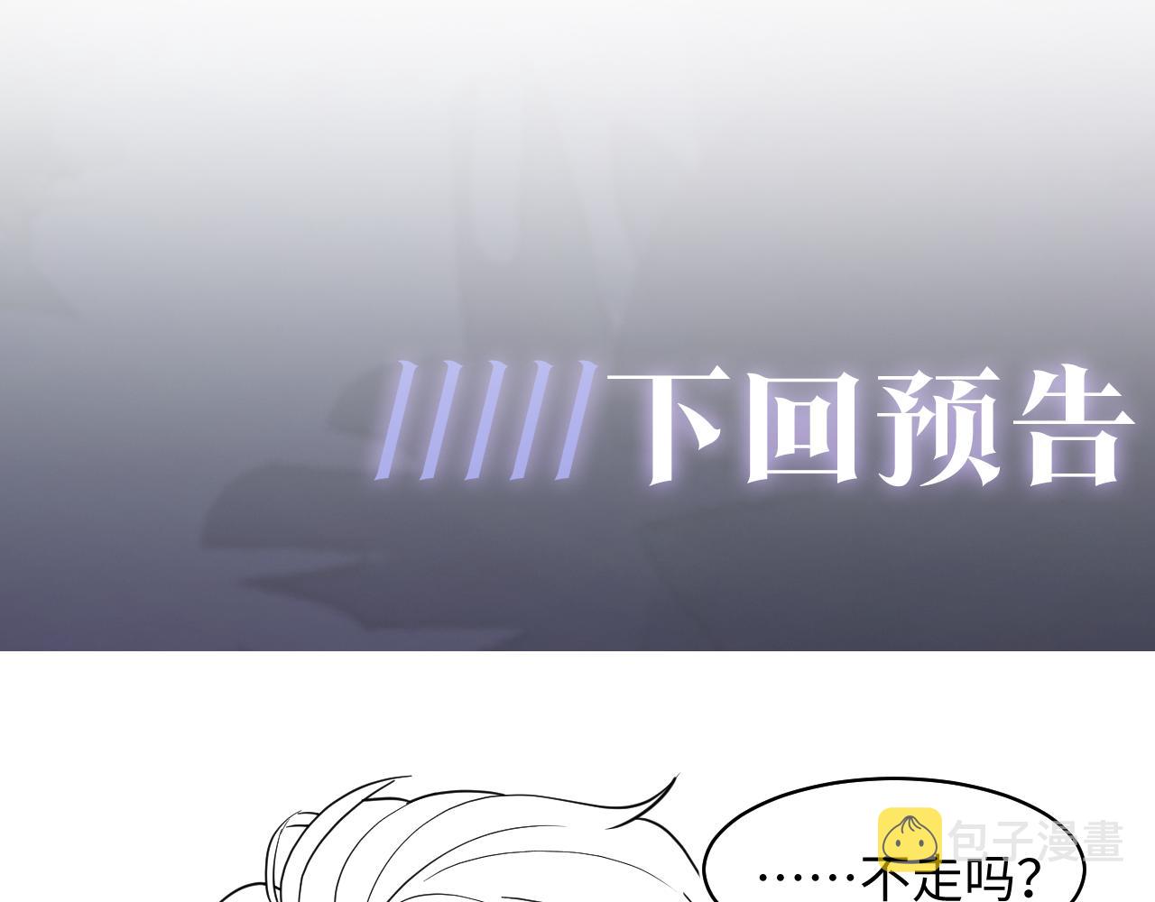 第18话 影帝的“白莲”教学106