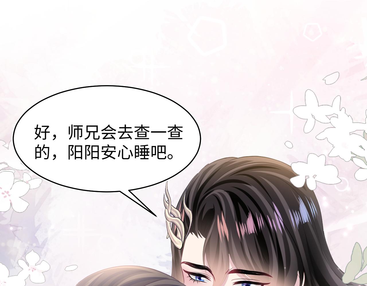 第105话教主的使坏68