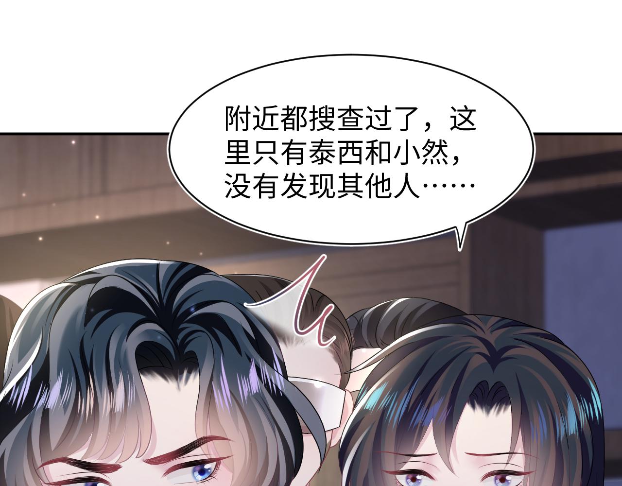 第94话 终极boss也痴情78