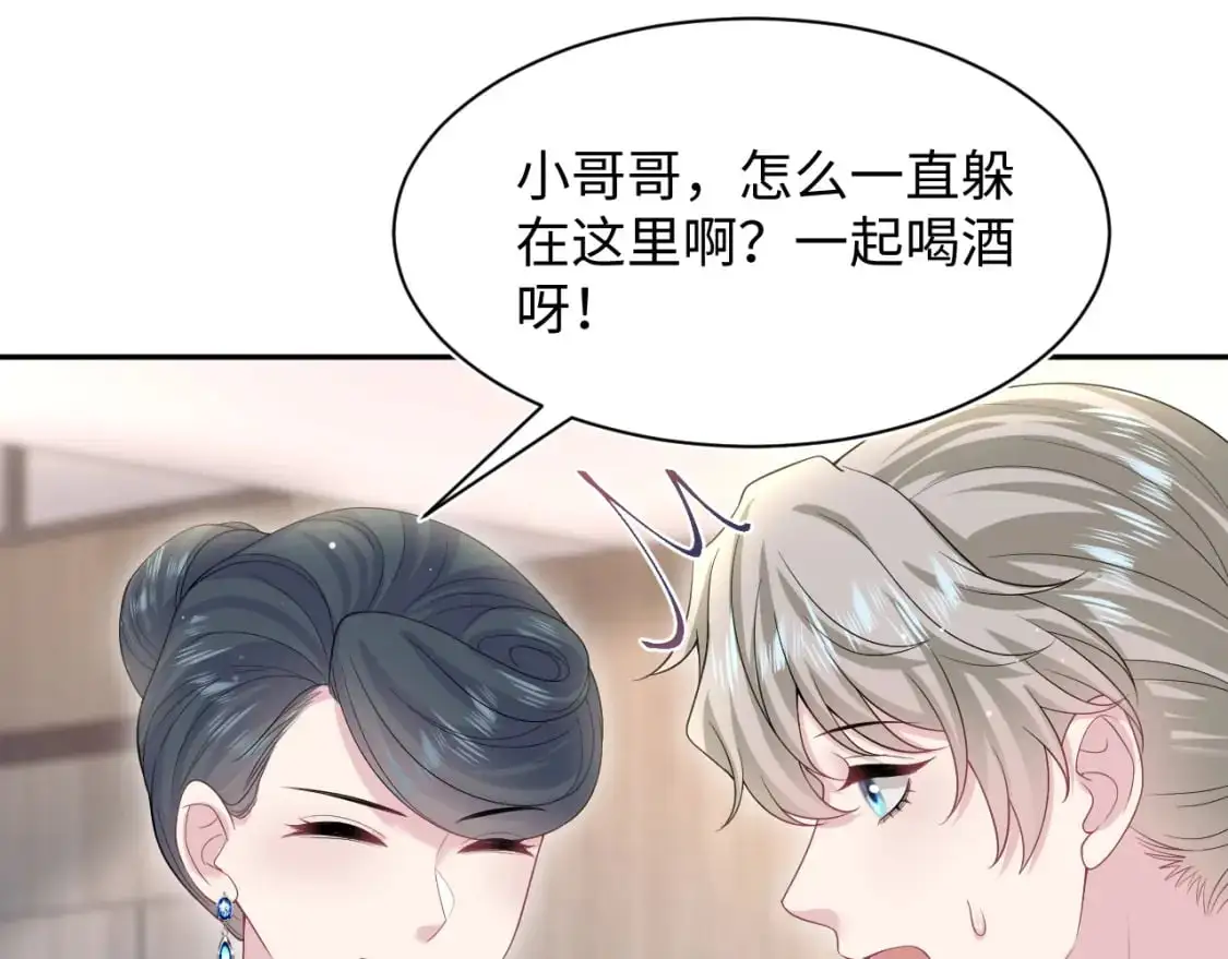274 被灌酒了19