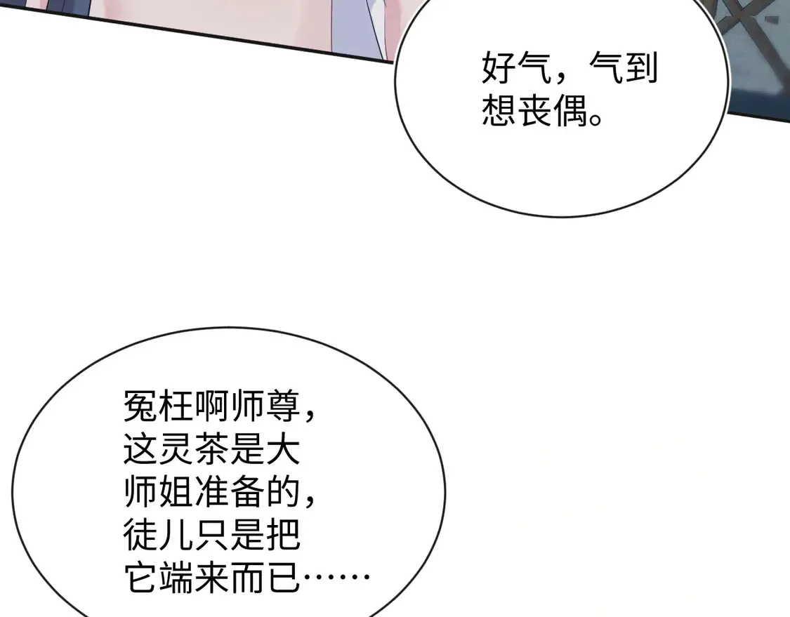 302 师尊是高危职业5