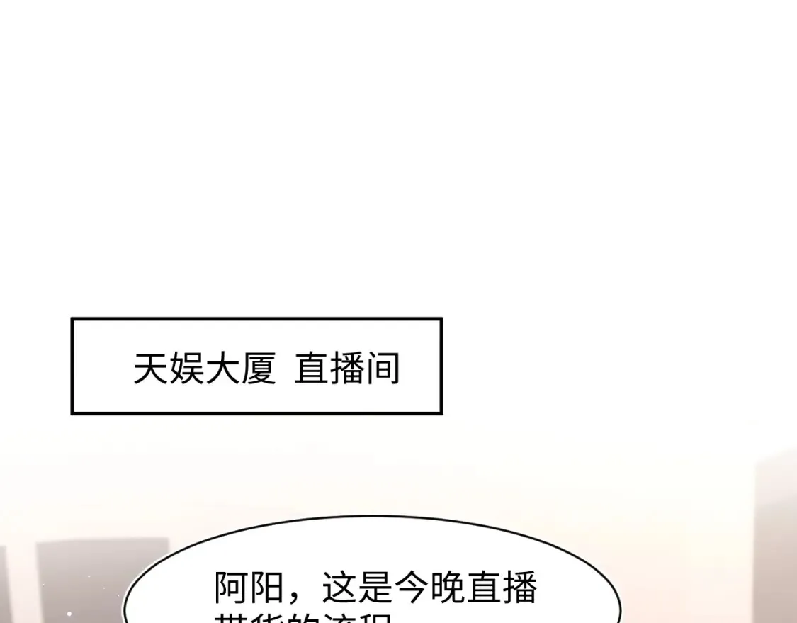 291 粉丝千万不如对象腰缠万贯2