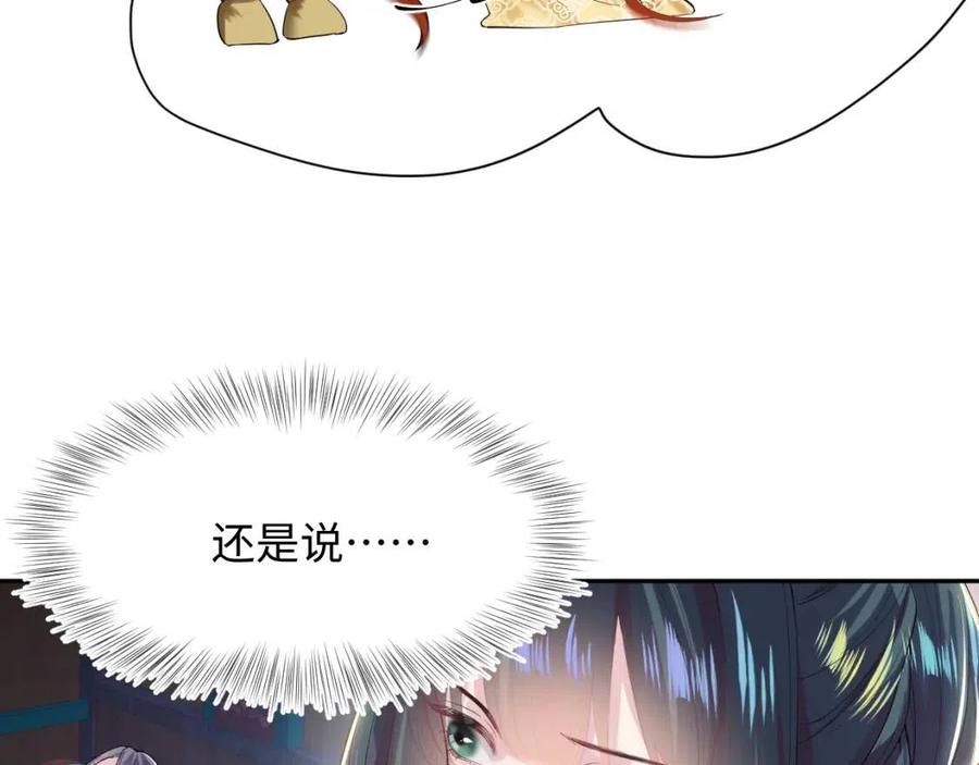 第32话 被伤害了求心疼~17
