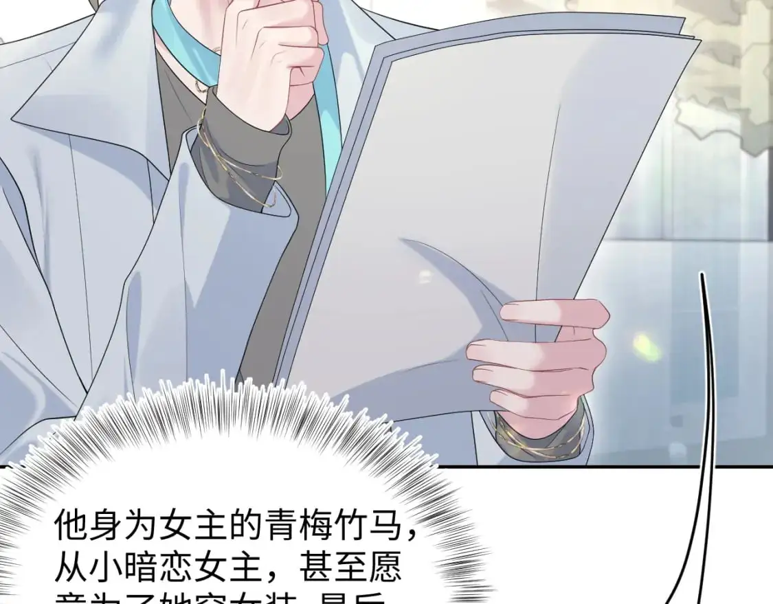 254（加更） 无事献殷勤54