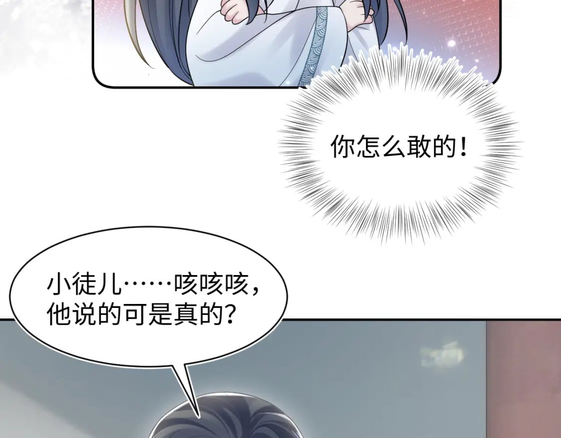 第190话 绿茶师尊哭唧唧9