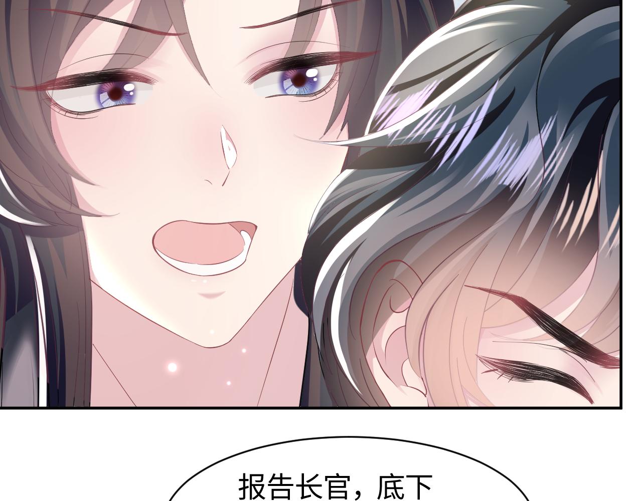 第94话 终极boss也痴情13