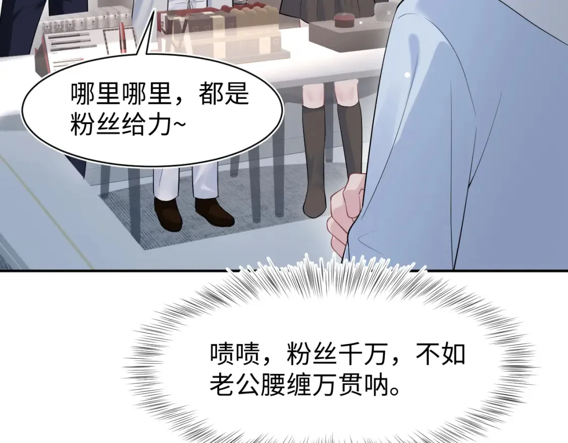 291 粉丝千万不如对象腰缠万贯28