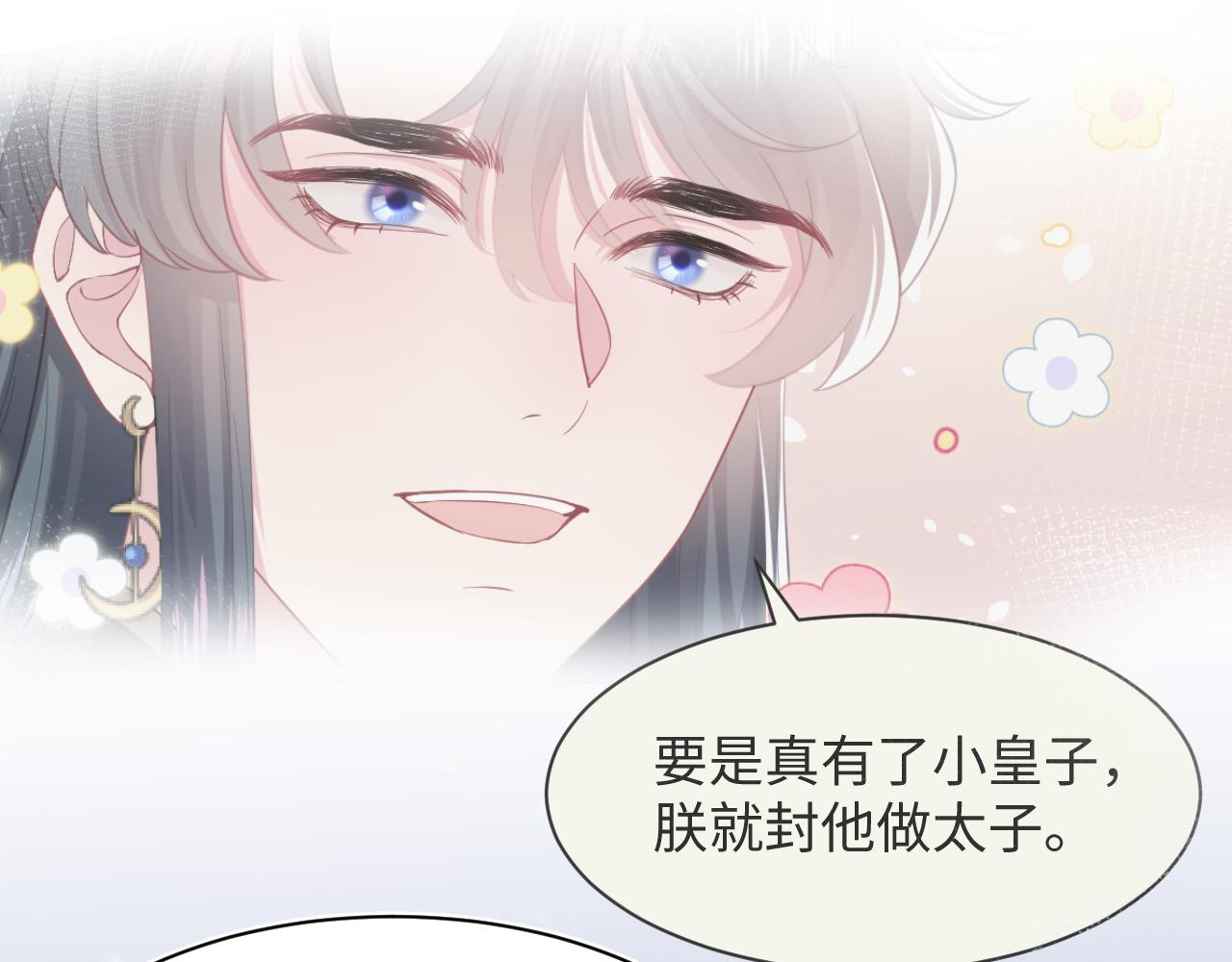 第136话 阳阳的迷茫58