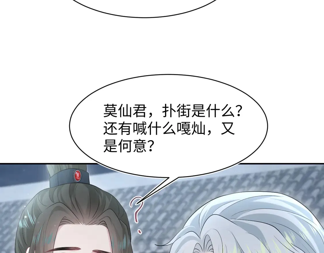 298 在静虚宫的灵泉蒙上你的眼12