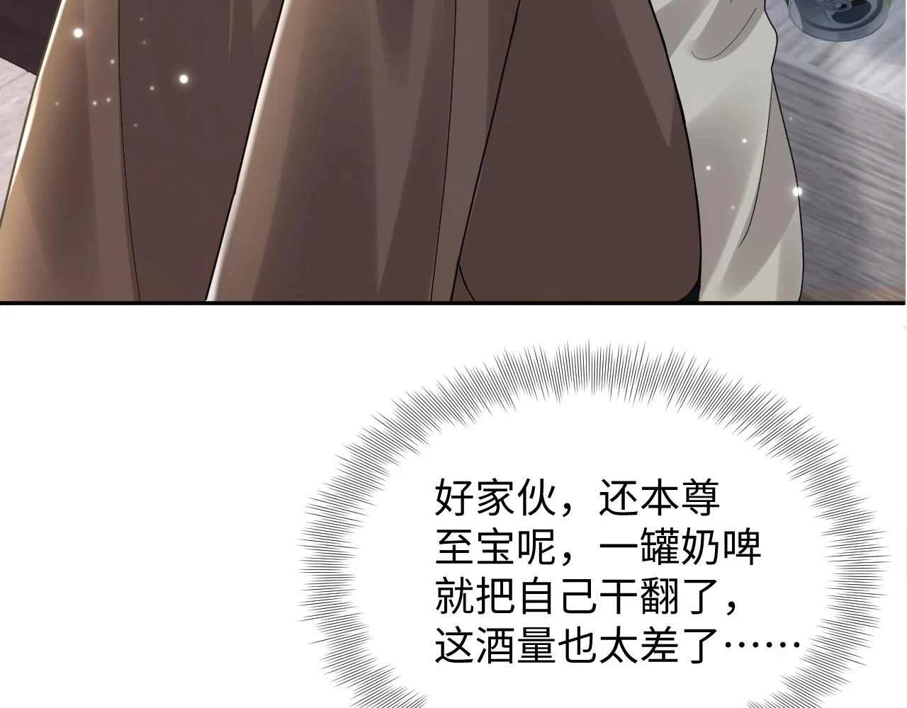 第159话 与你纠缠101