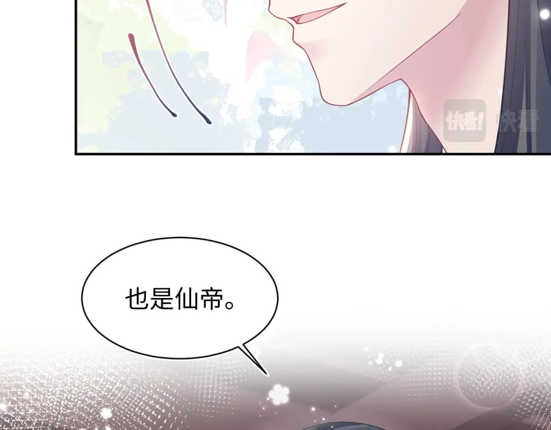 第192话 仙帝与仙后39