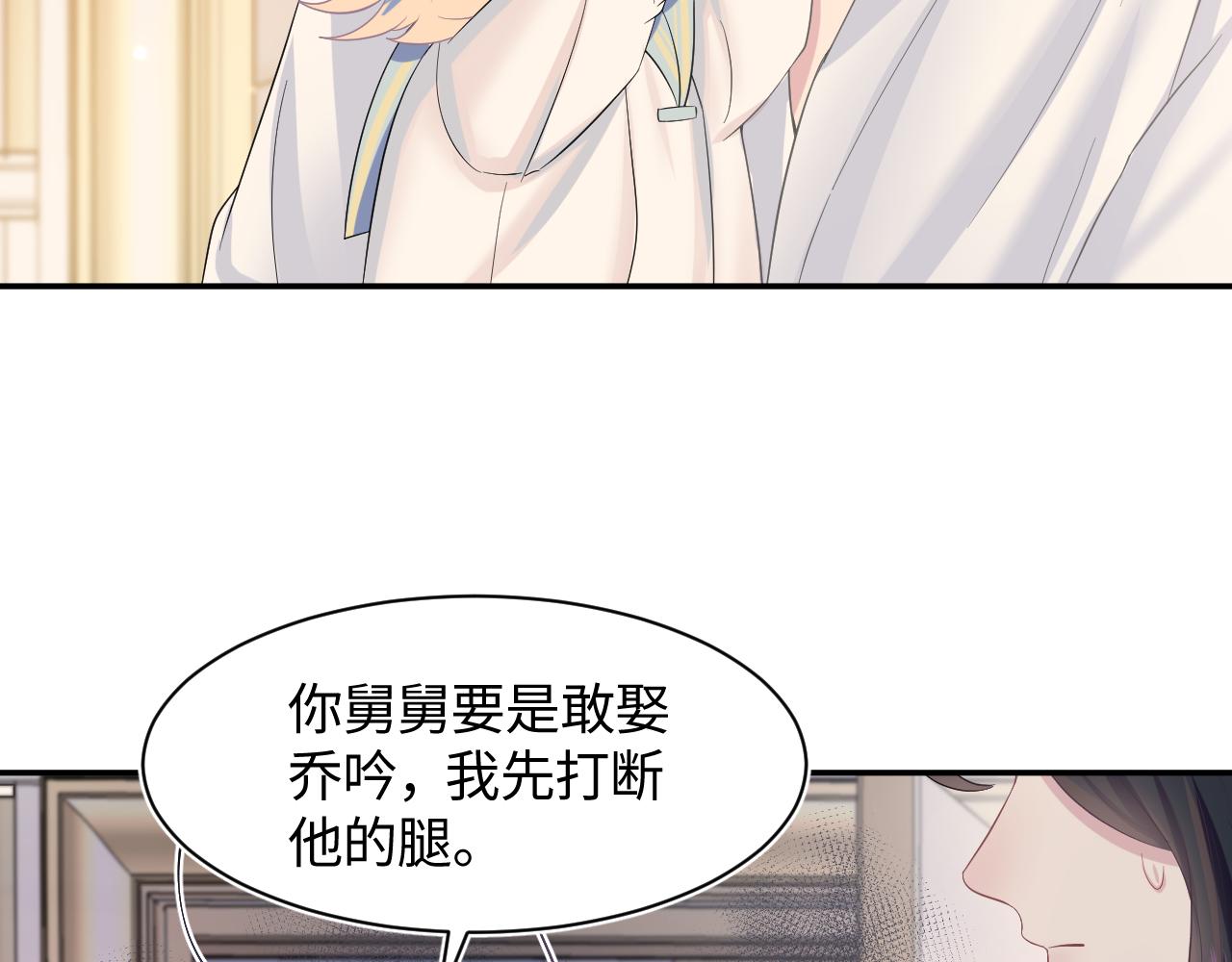 第91话 三个男人一台戏71