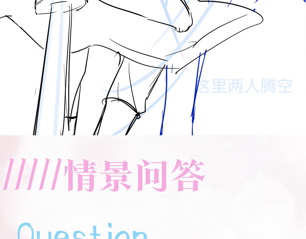 第105话教主的使坏88