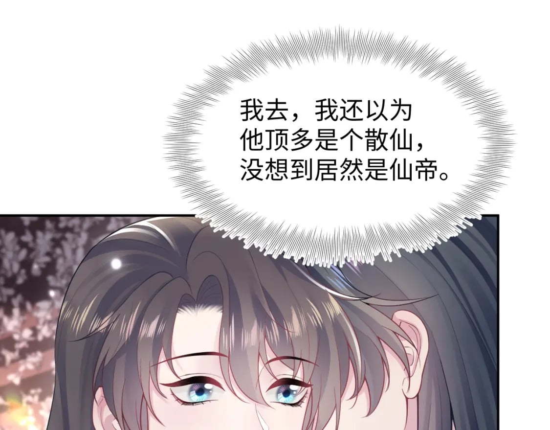 第192话 仙帝与仙后49