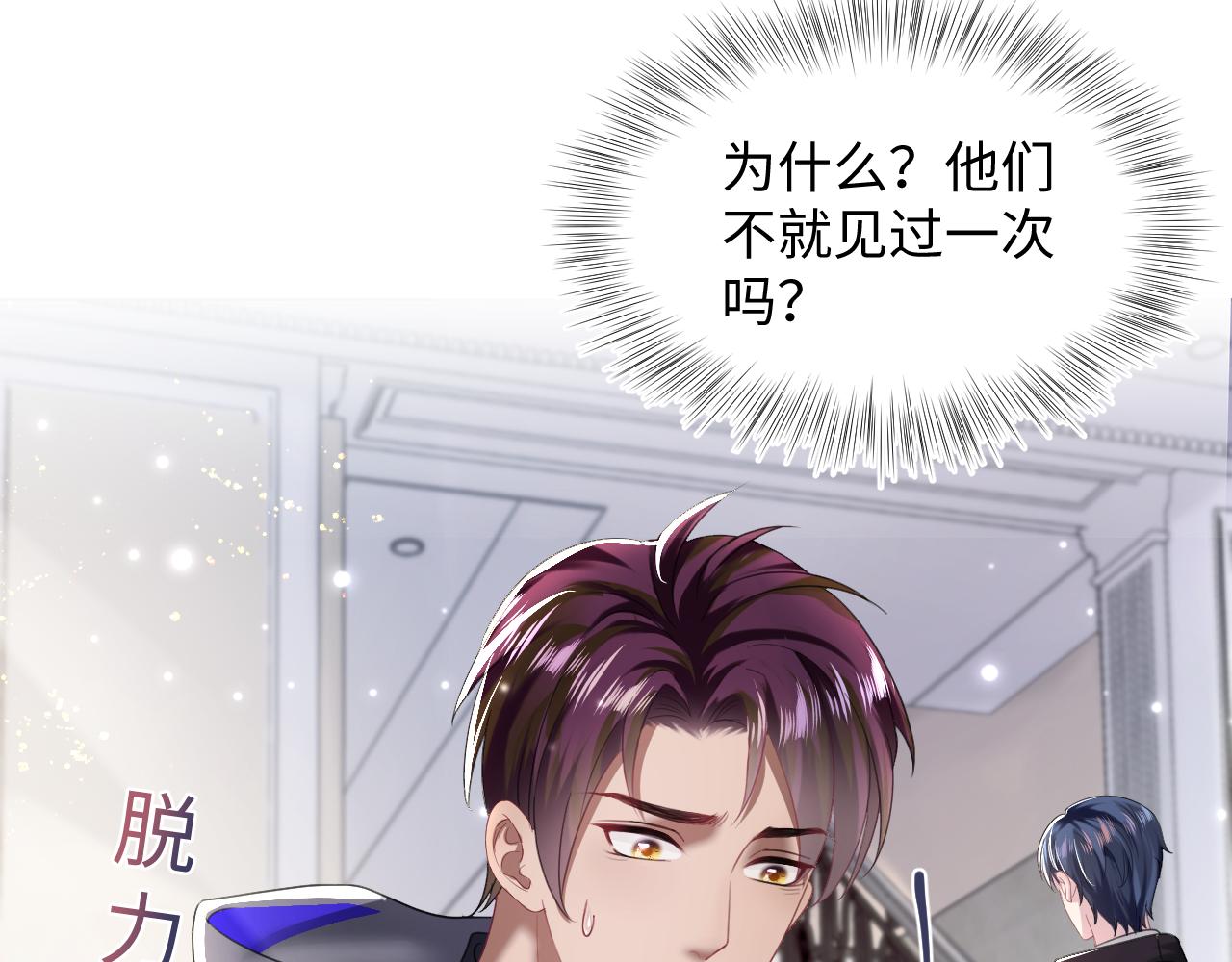第139话舅舅我也很生气84