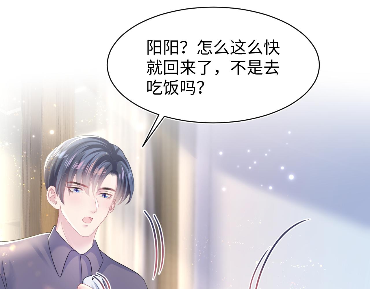 第125话 你得对我负责73
