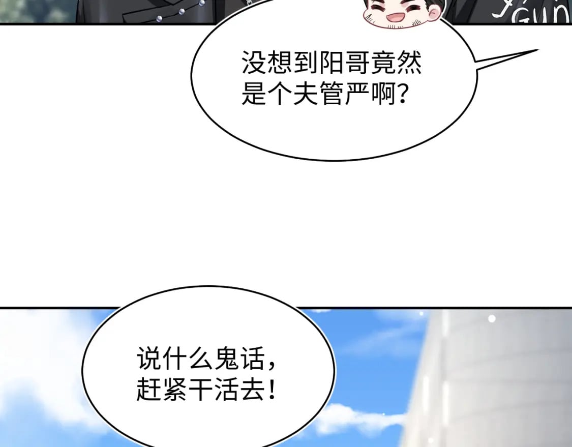 第214话 戒断疗法84
