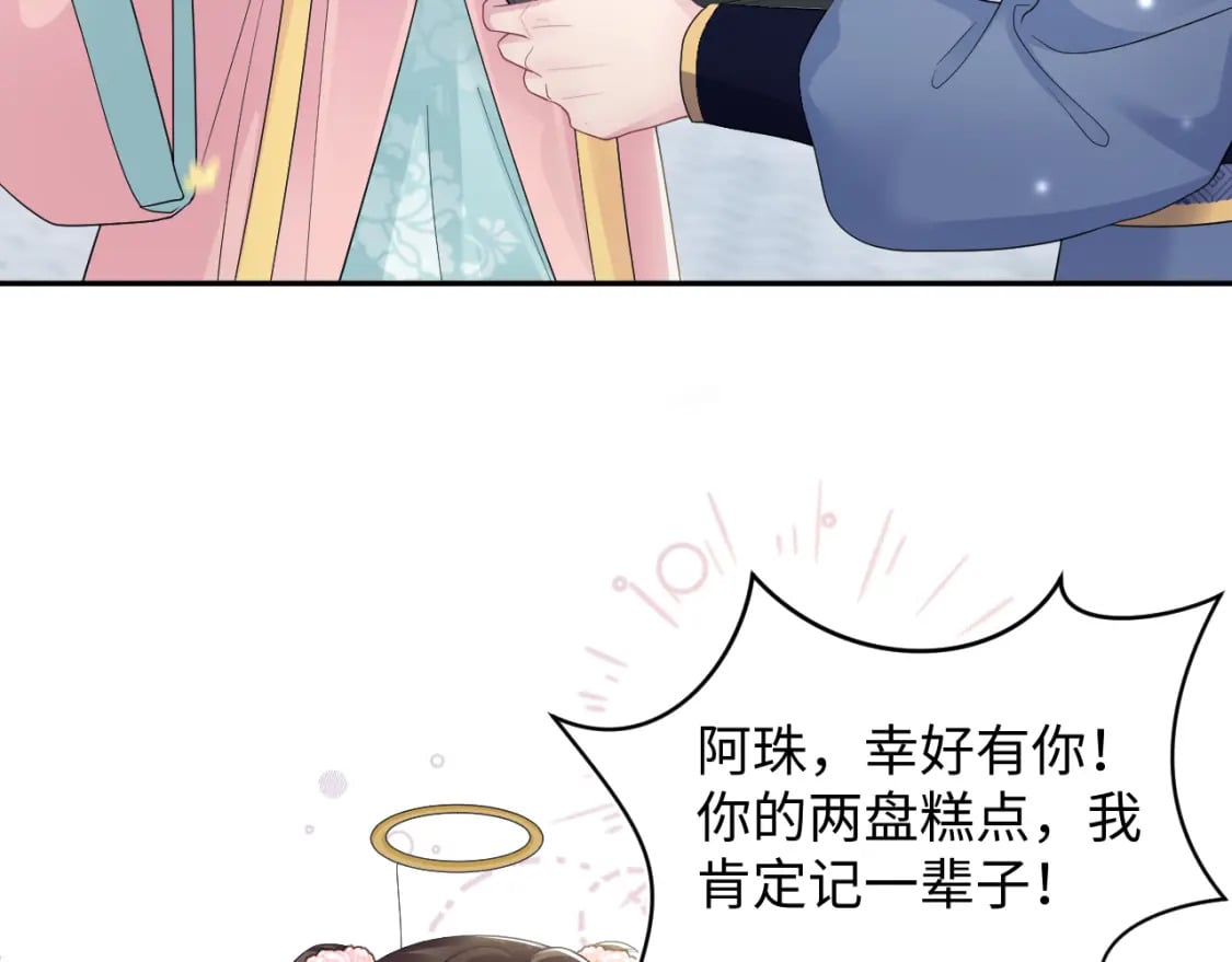 第174话 柔弱的美人仙尊？64