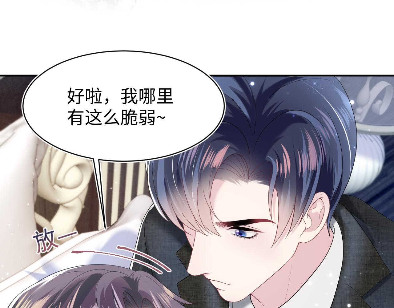 第138话 我很生气！！42