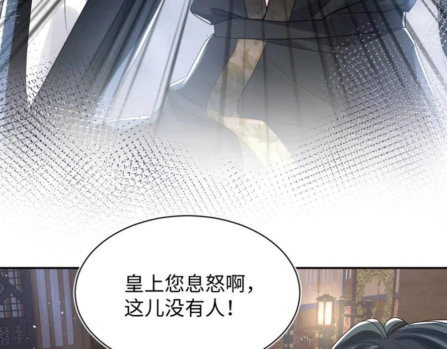 第31话 不知所措的心动40