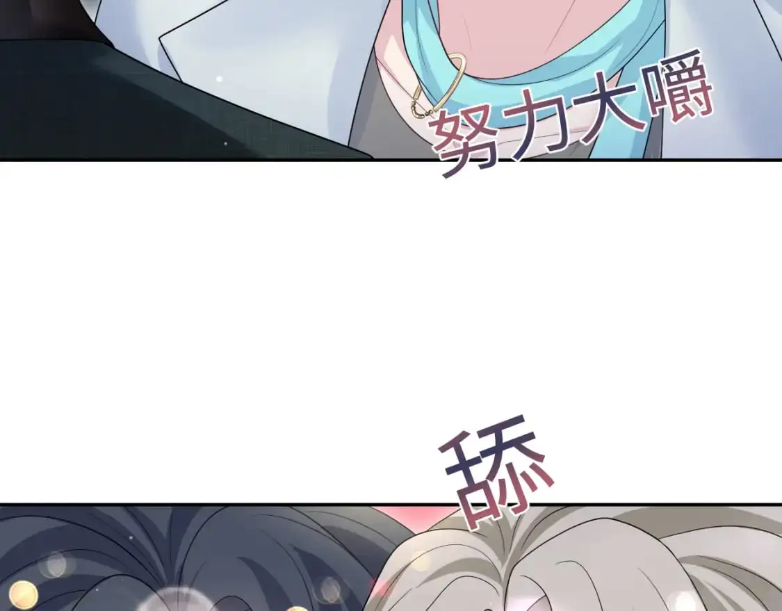 第253话 整顿霸总人人有责9