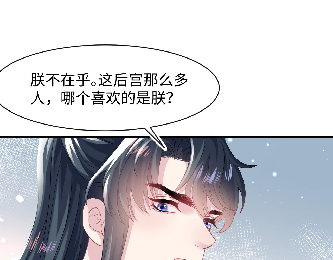 第63话 皇后下线85