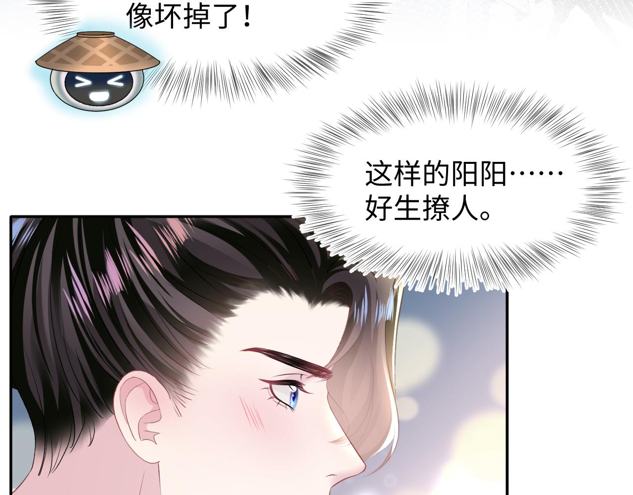 第114画白莲人设崩塌？47