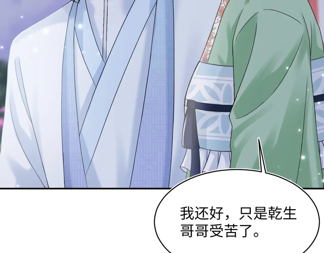 第193话 解救莫干生49