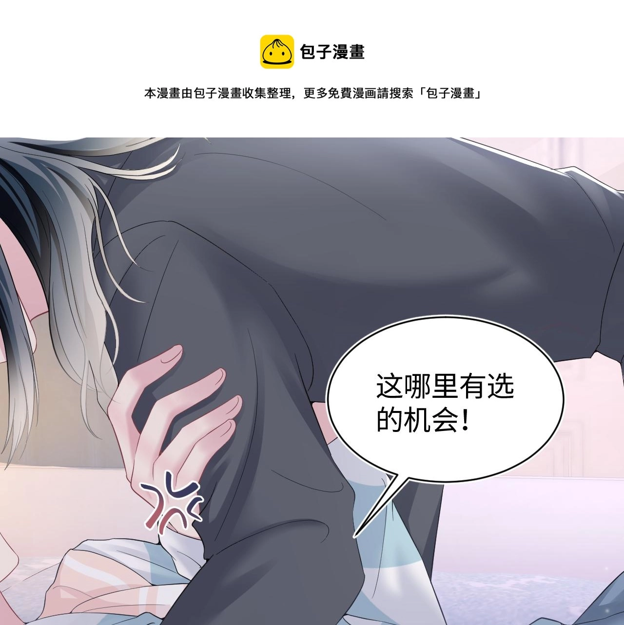 第74话 亲亲抱抱摸耳朵36