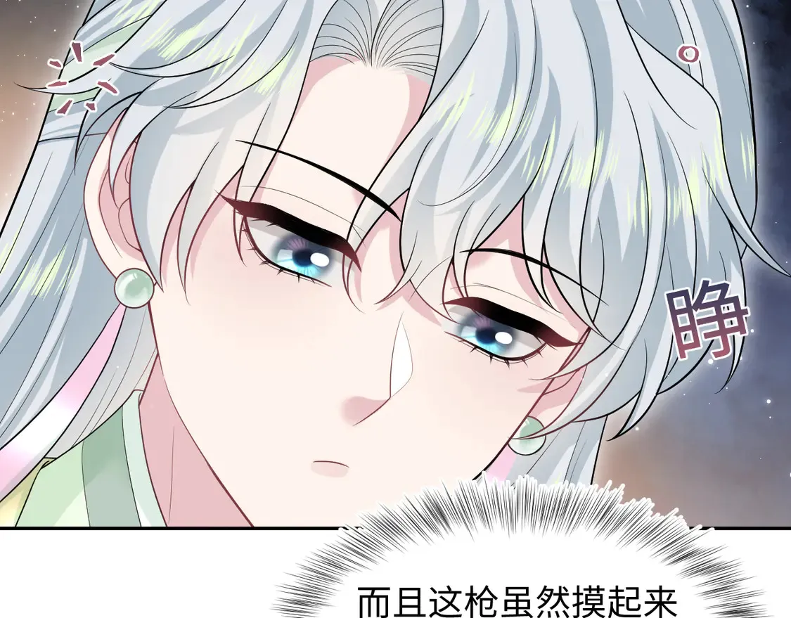 299 把我那师尊啊又往结界里拐18