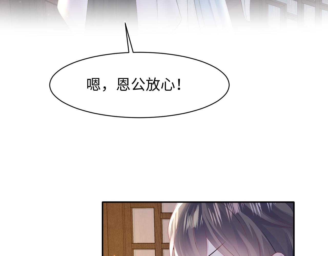 第113话师兄弟合作出击74