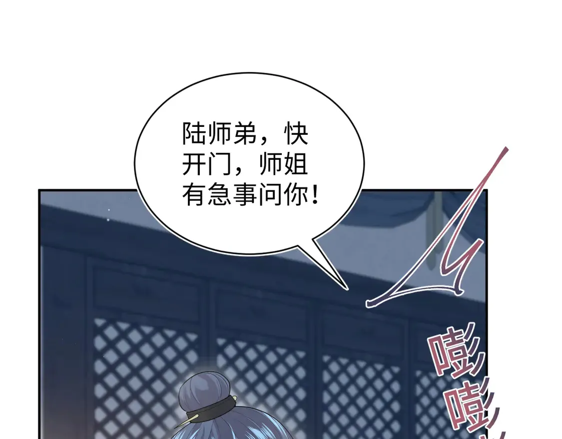 302 师尊是高危职业85