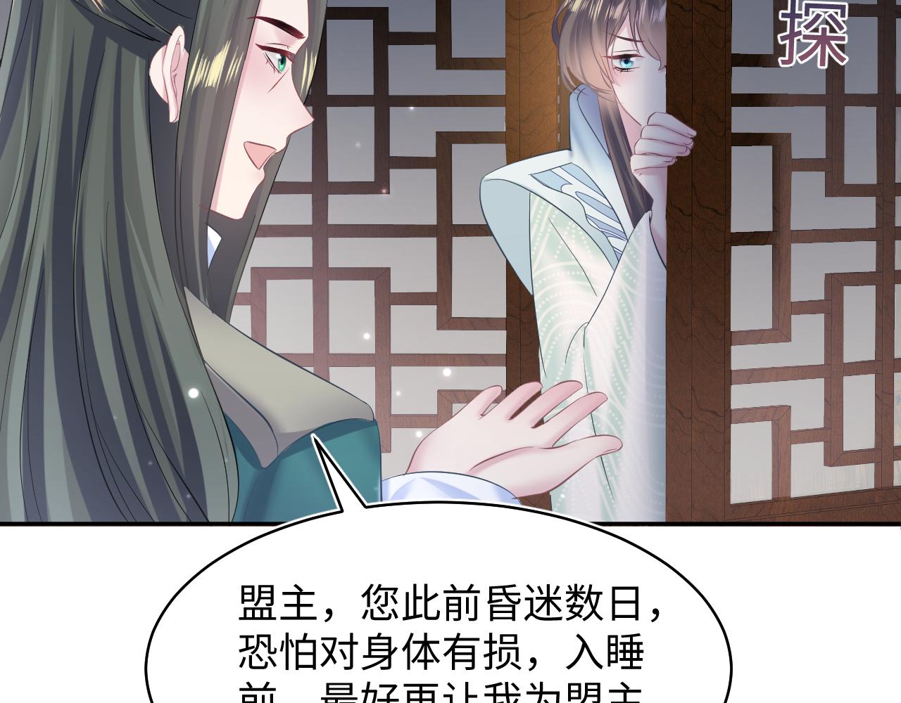 第105话教主的使坏22