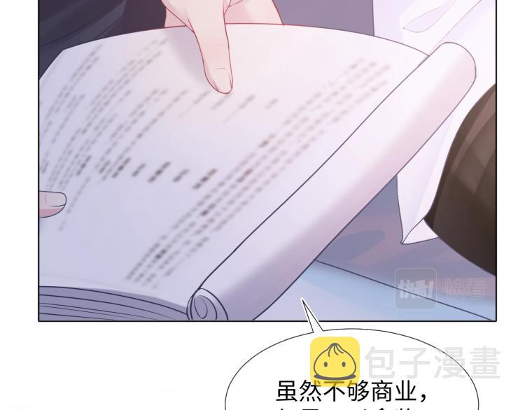 第14话 吃醋的狗勾要咬人90
