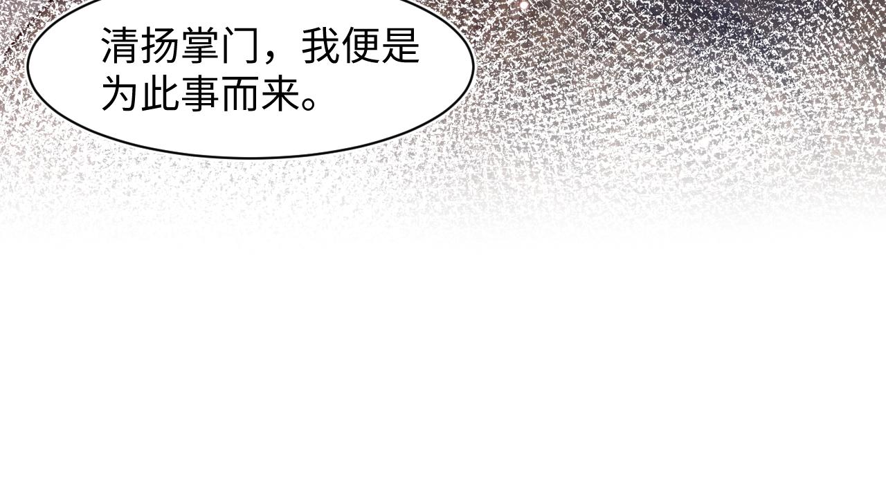 第115话卸任武林盟主33